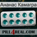 Ананас Камагра dapoxetine1